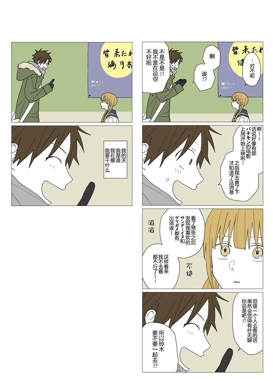 第61话