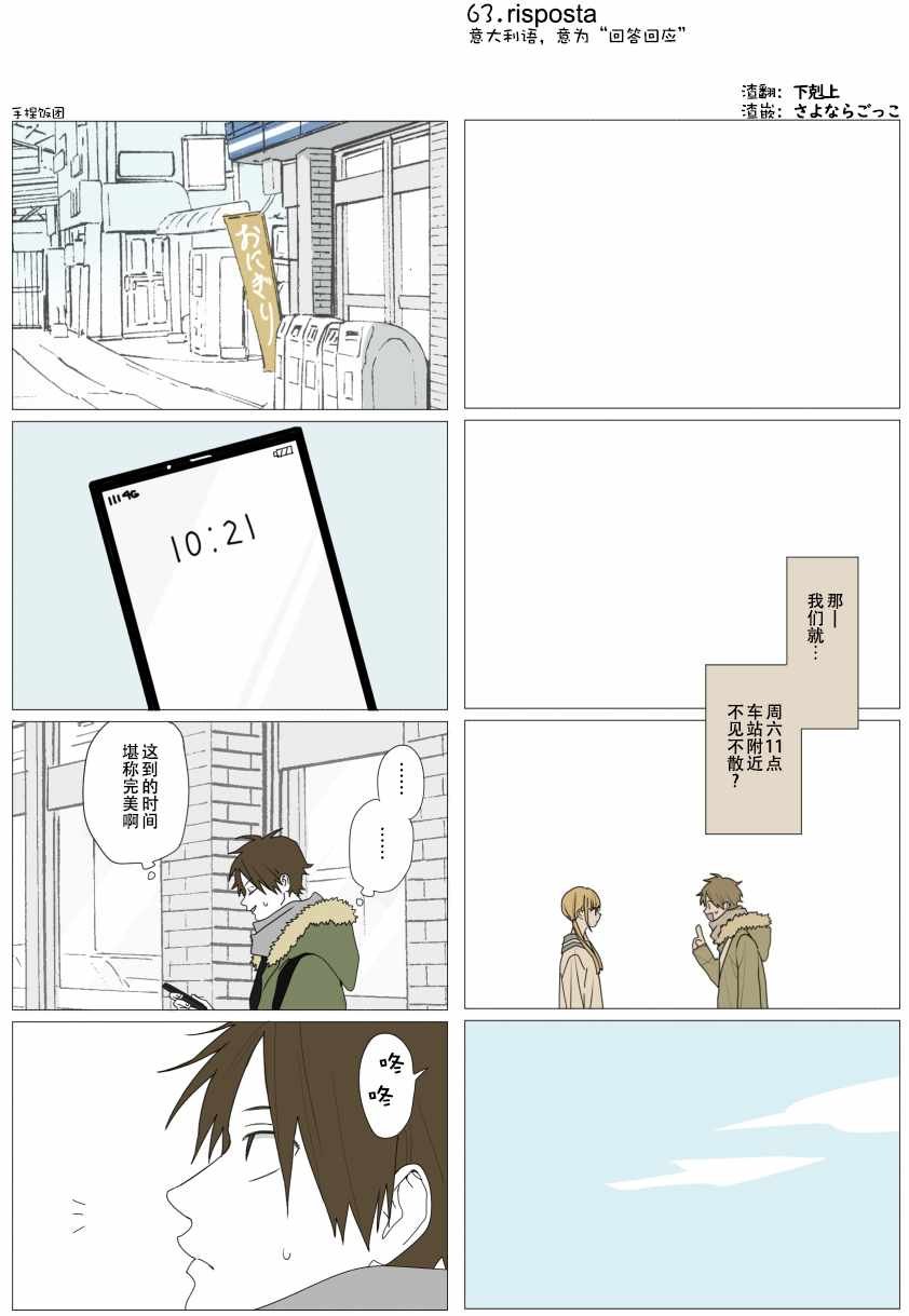 第63话