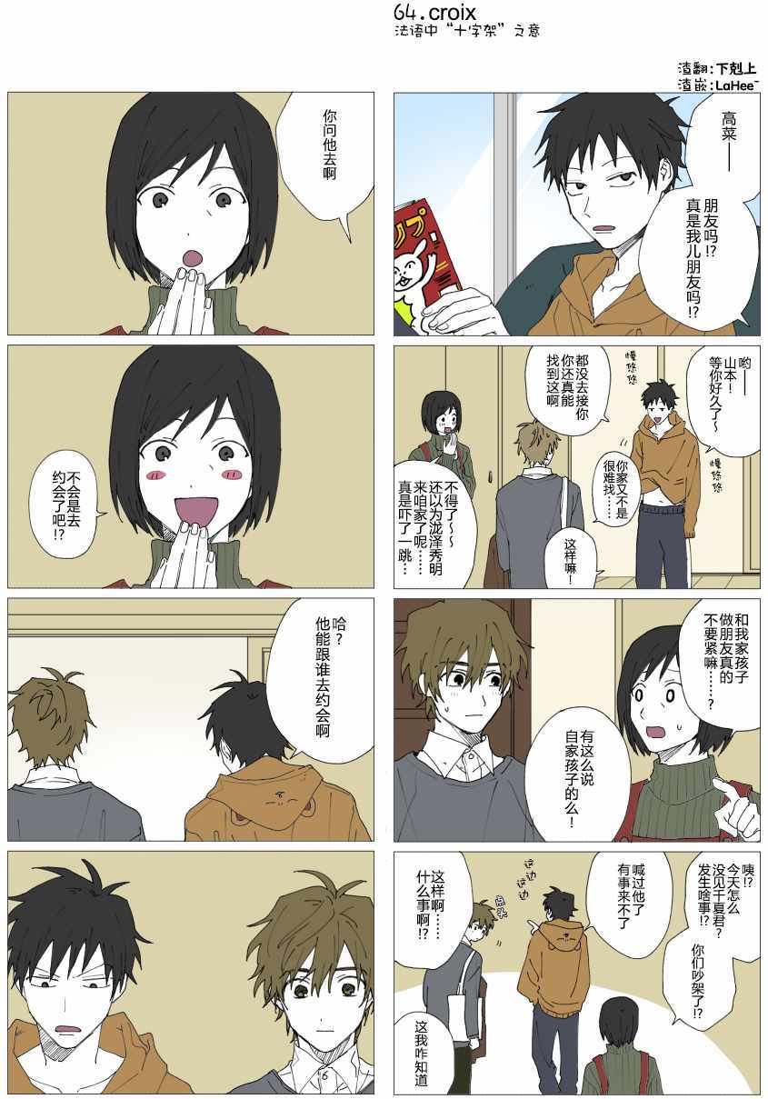 第64话