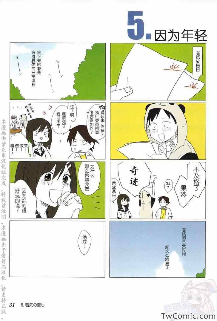 第5话