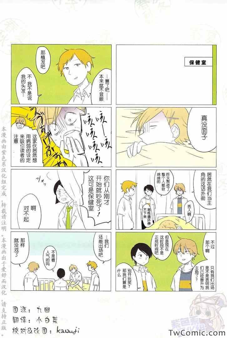第5话