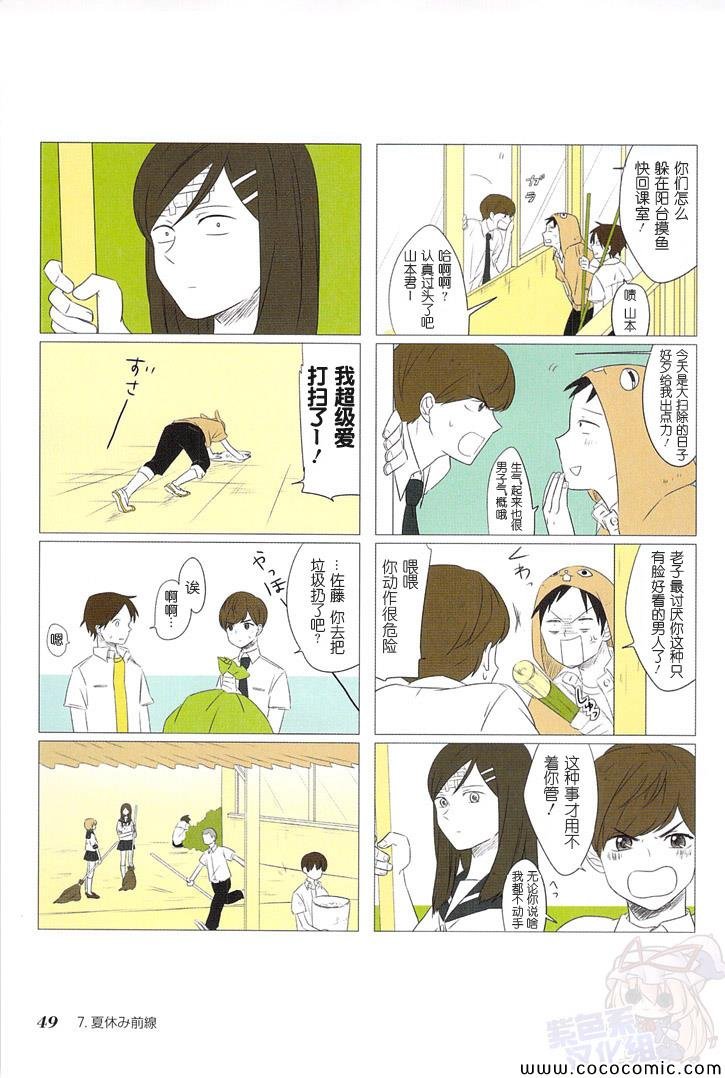 第7话