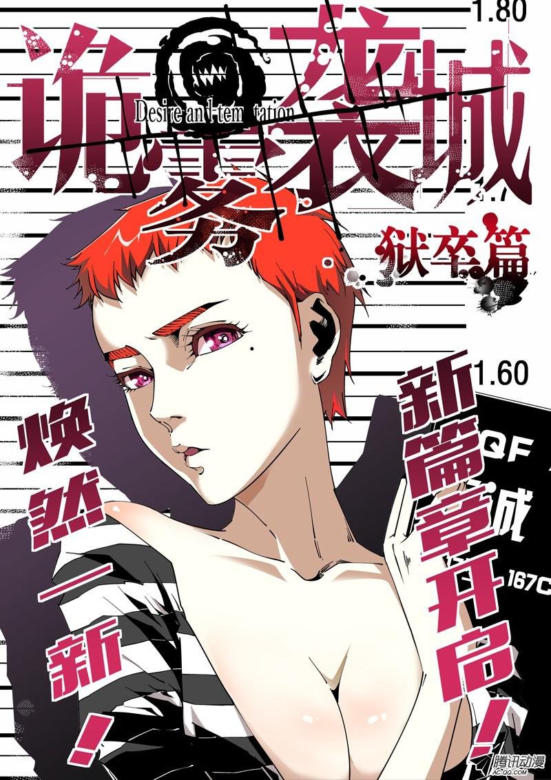 56话 狱卒篇（1）