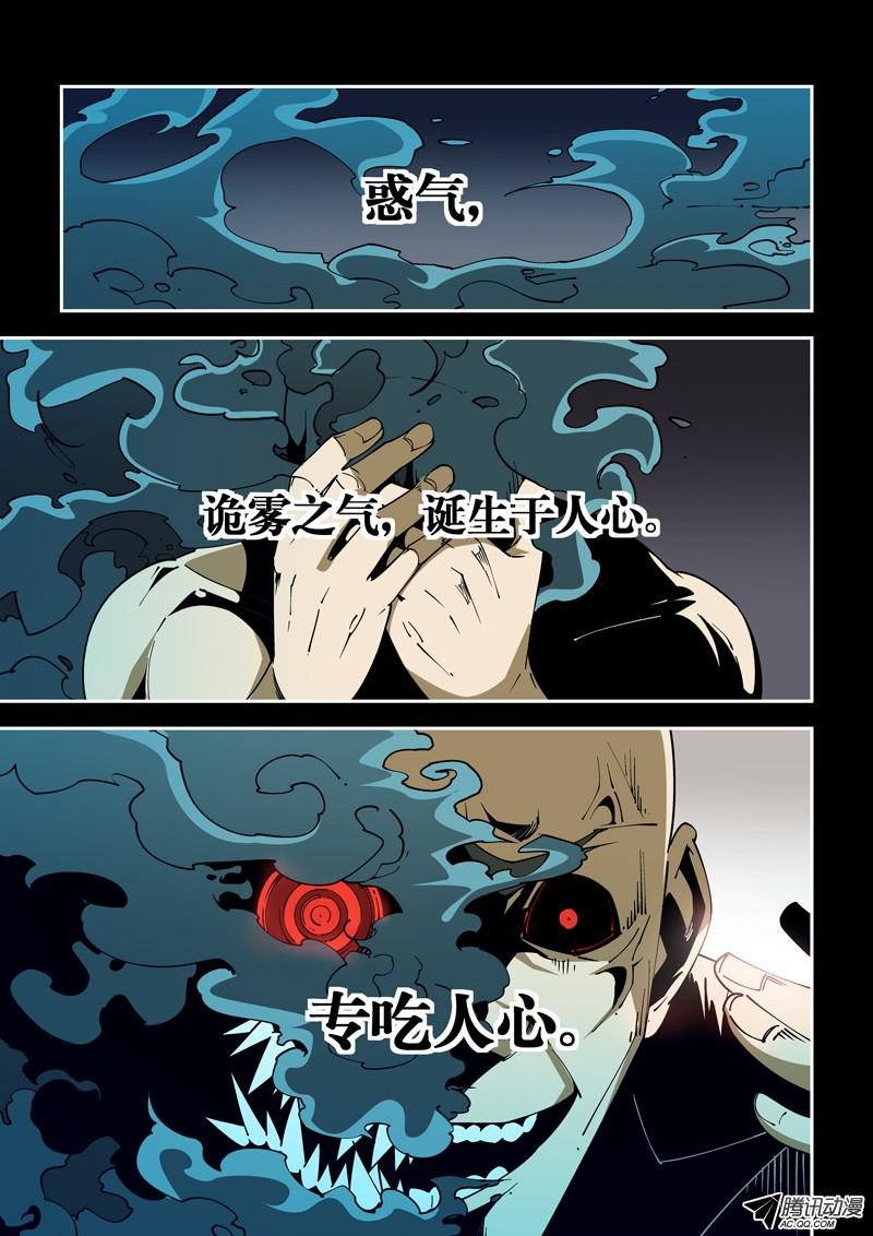 56话 狱卒篇（1）