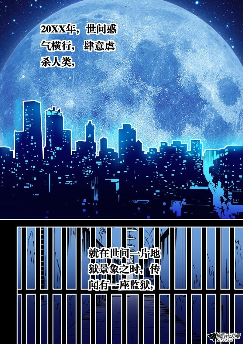 56话 狱卒篇（1）