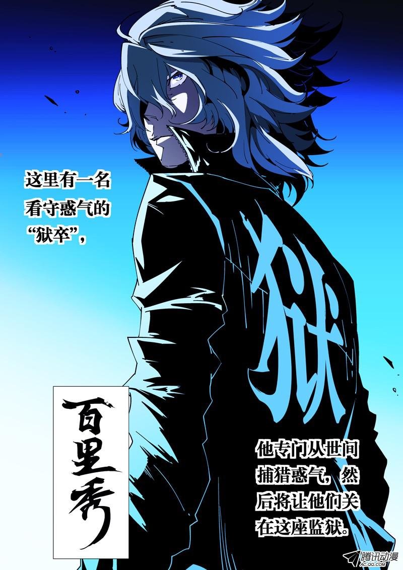 56话 狱卒篇（1）