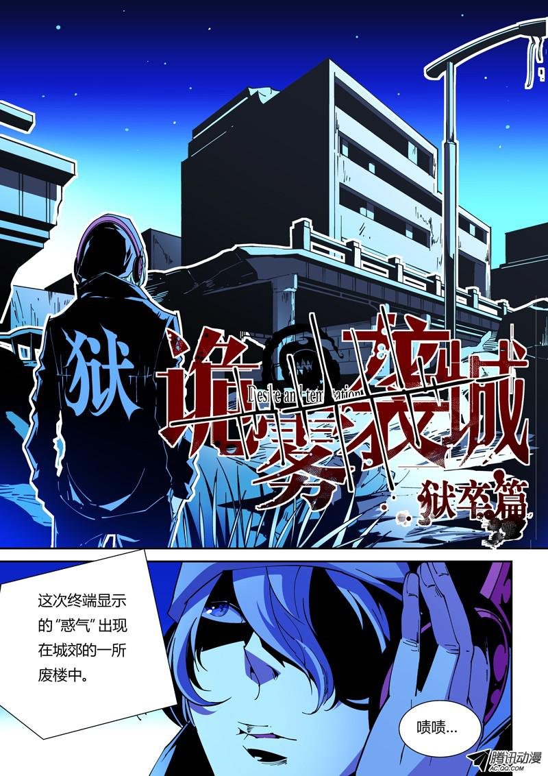 57话：狱卒篇（2）