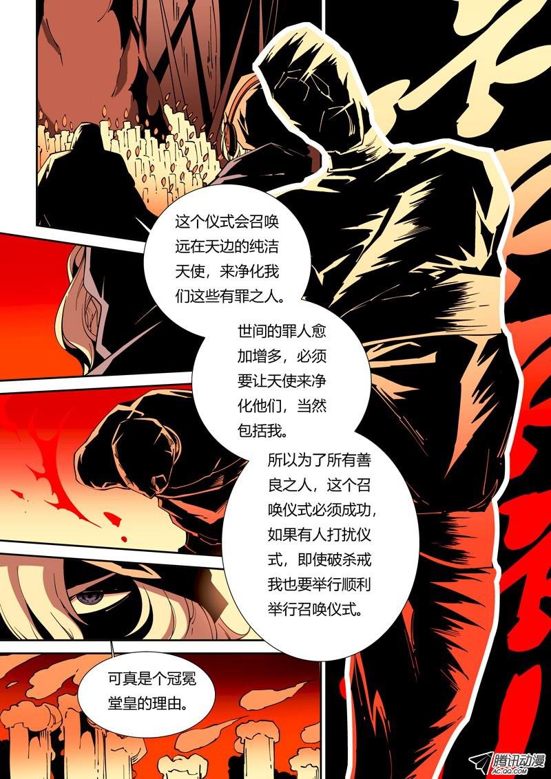 58话 狱卒篇（3）