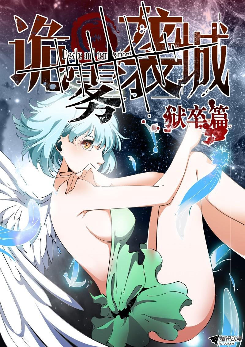 60话 狱卒篇（5）