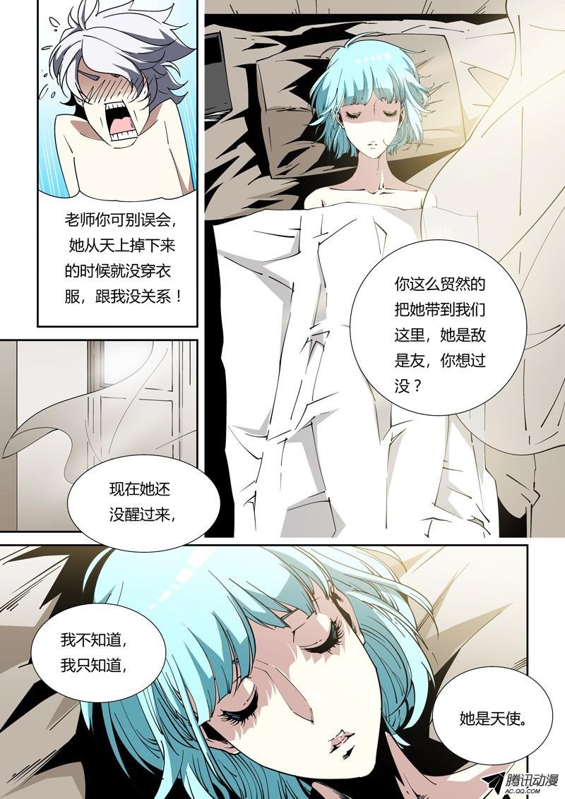 61话 狱卒篇（6）