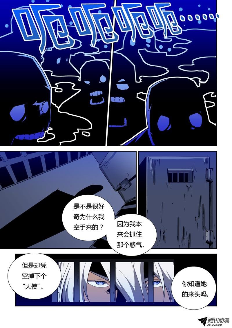 61话 狱卒篇（6）