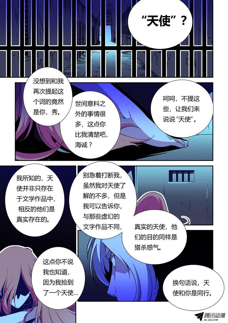62话 狱卒篇（7）