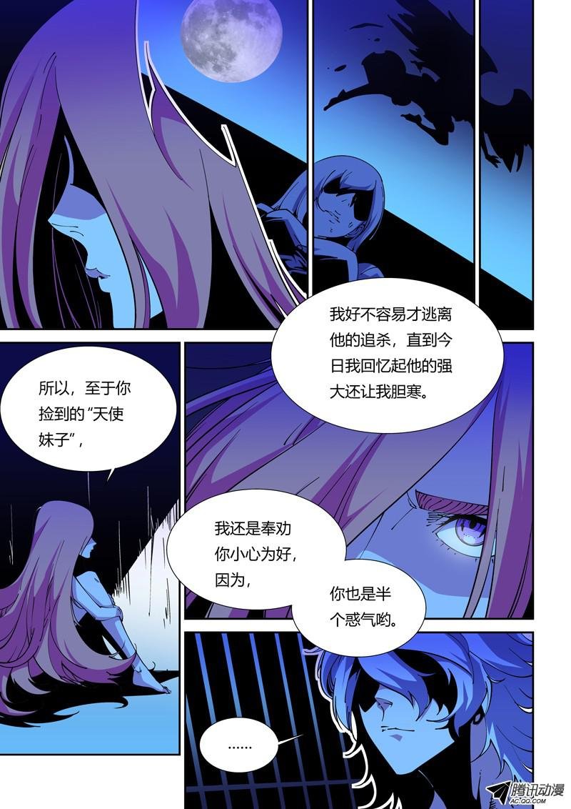 62话 狱卒篇（7）