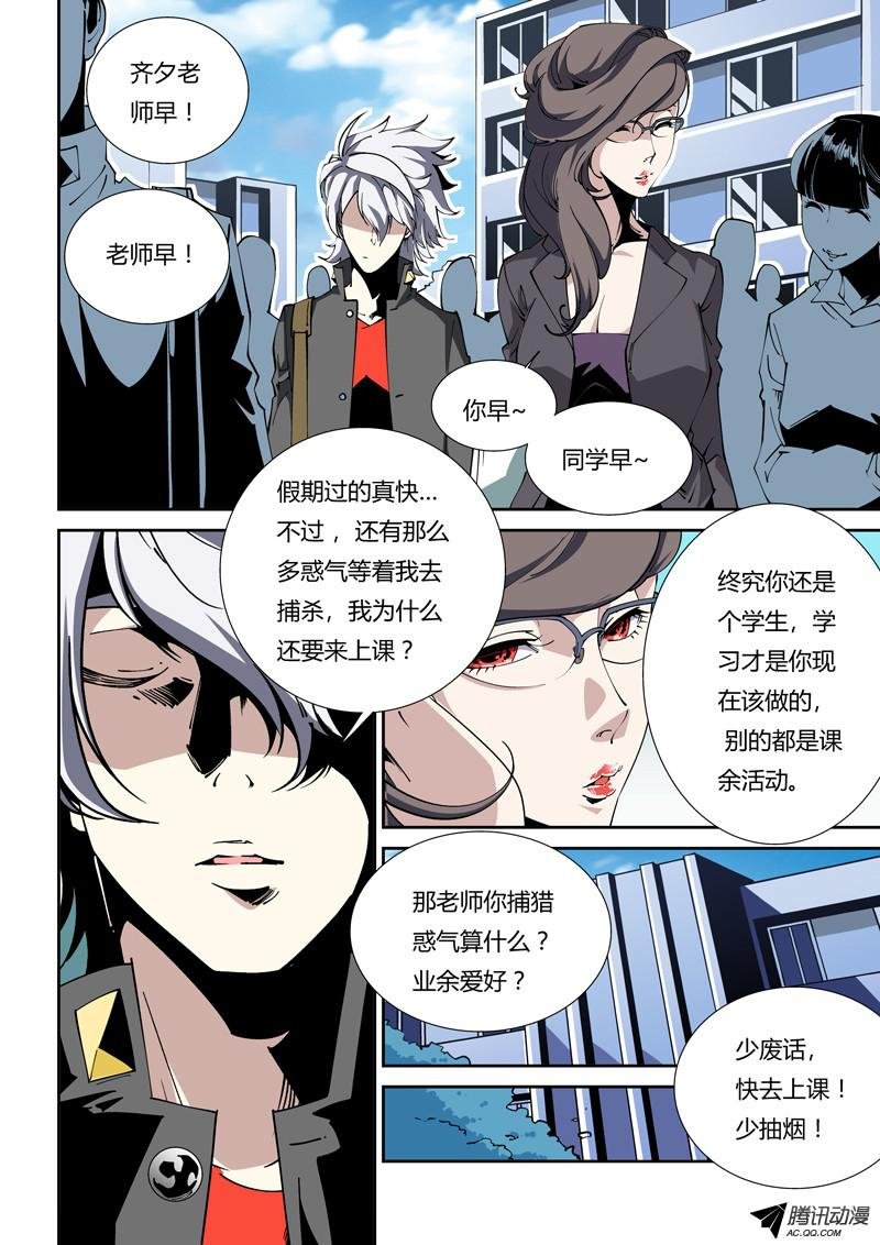62话 狱卒篇（7）