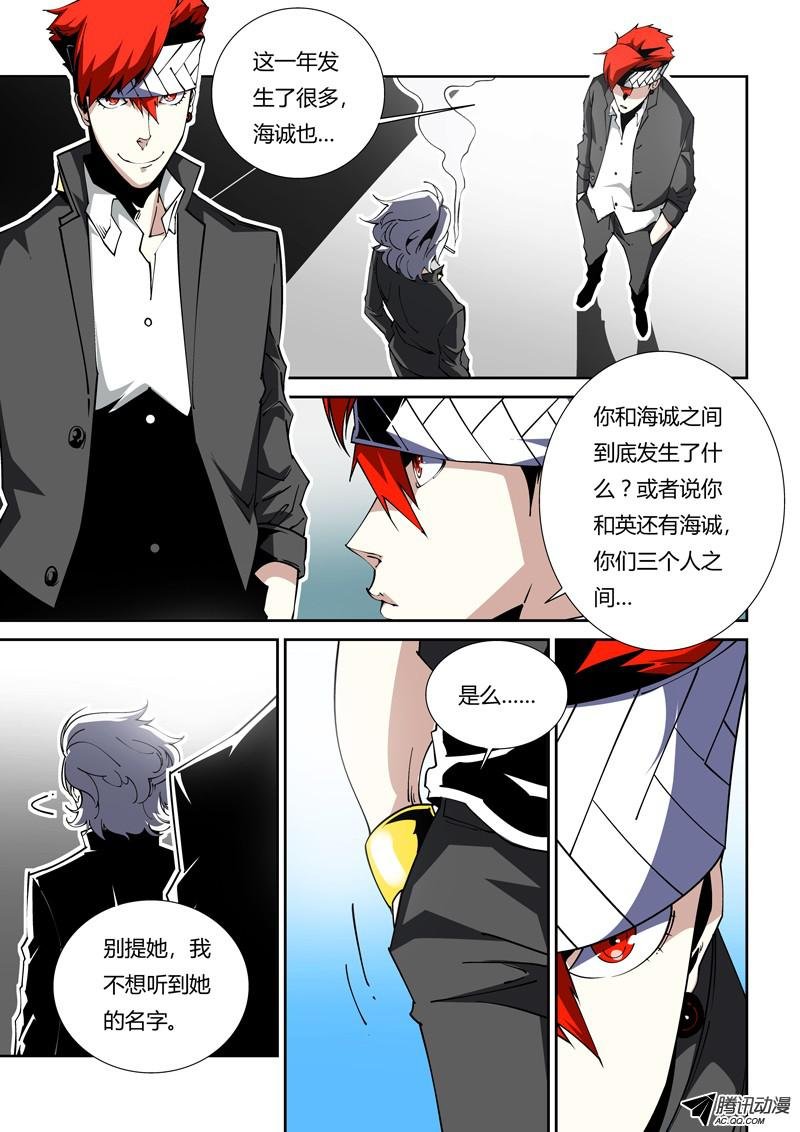 63话 狱卒篇（8）