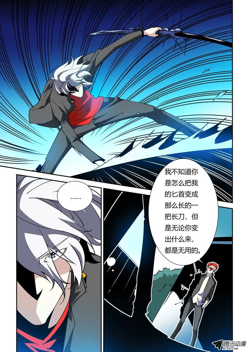 64话 狱卒篇（9）