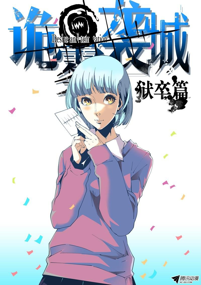 65话 狱卒篇（10）