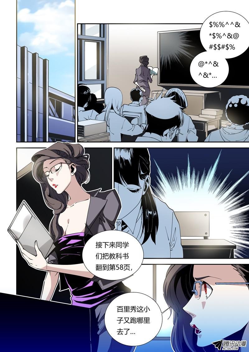 65话 狱卒篇（10）