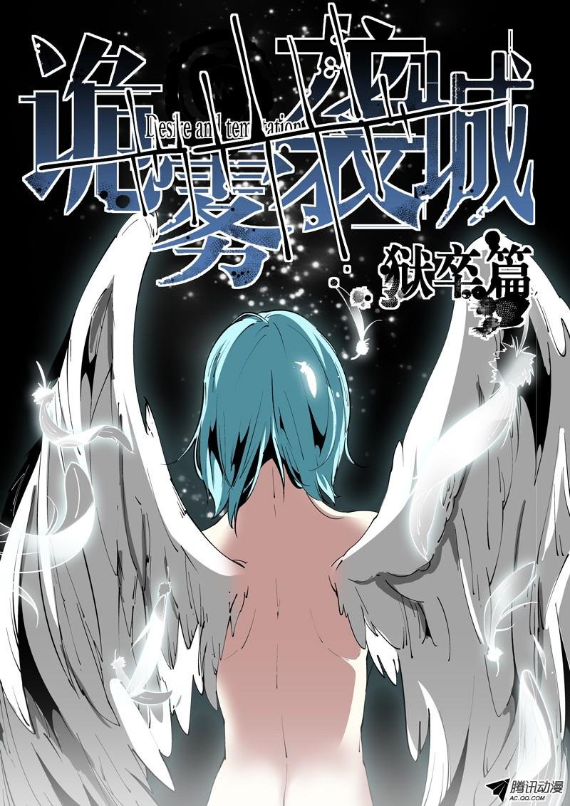 66话 狱卒篇（11）