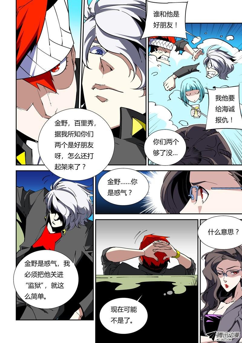 66话 狱卒篇（11）