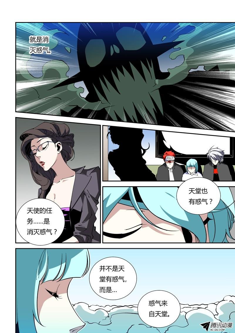 66话 狱卒篇（11）