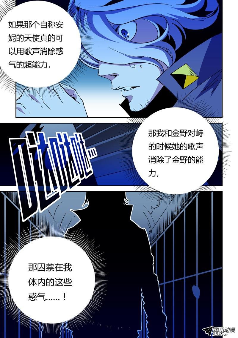 67话 狱卒篇（12）