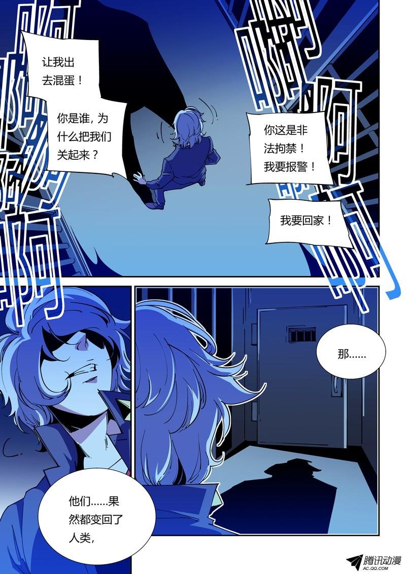 67话 狱卒篇（12）