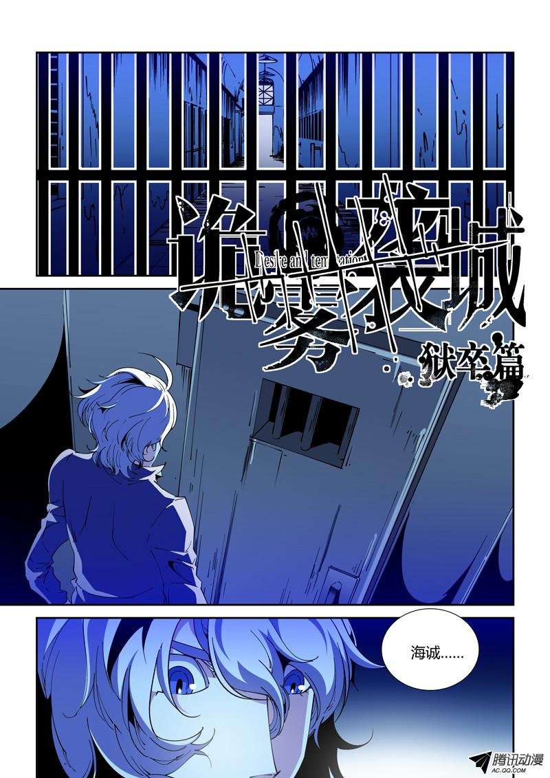 68话 狱卒篇（13）