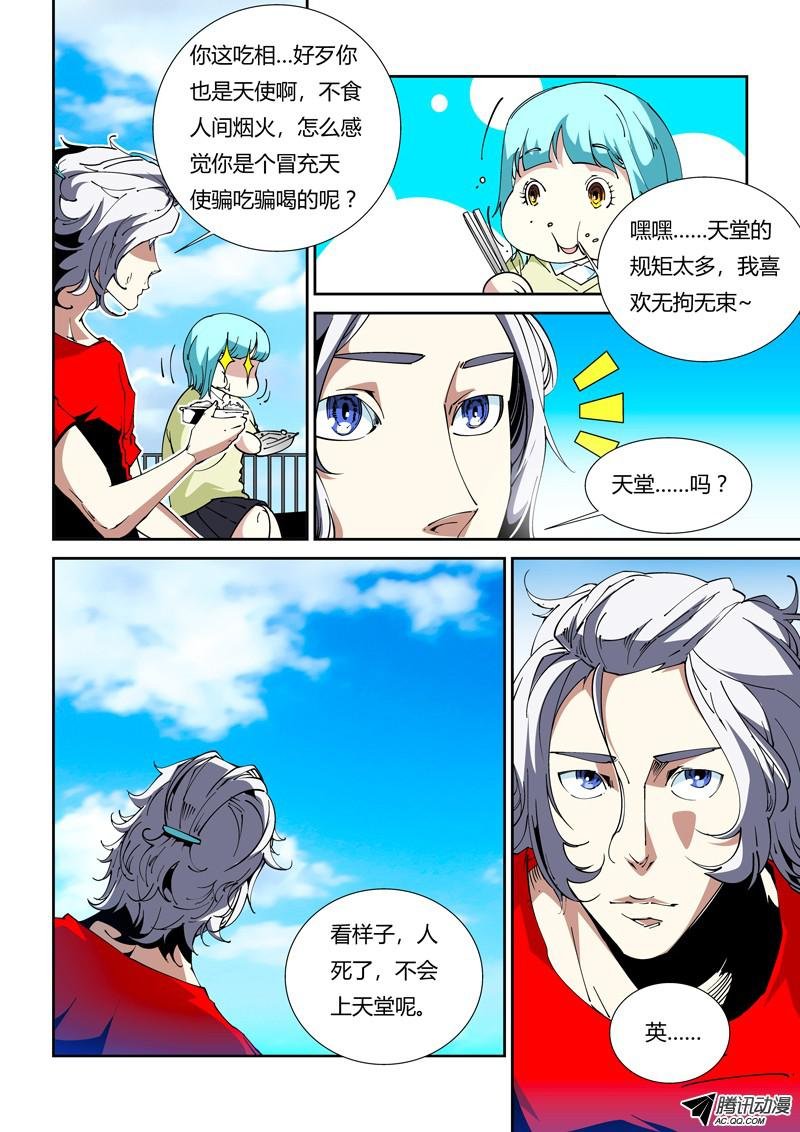 69话 狱卒篇（14）