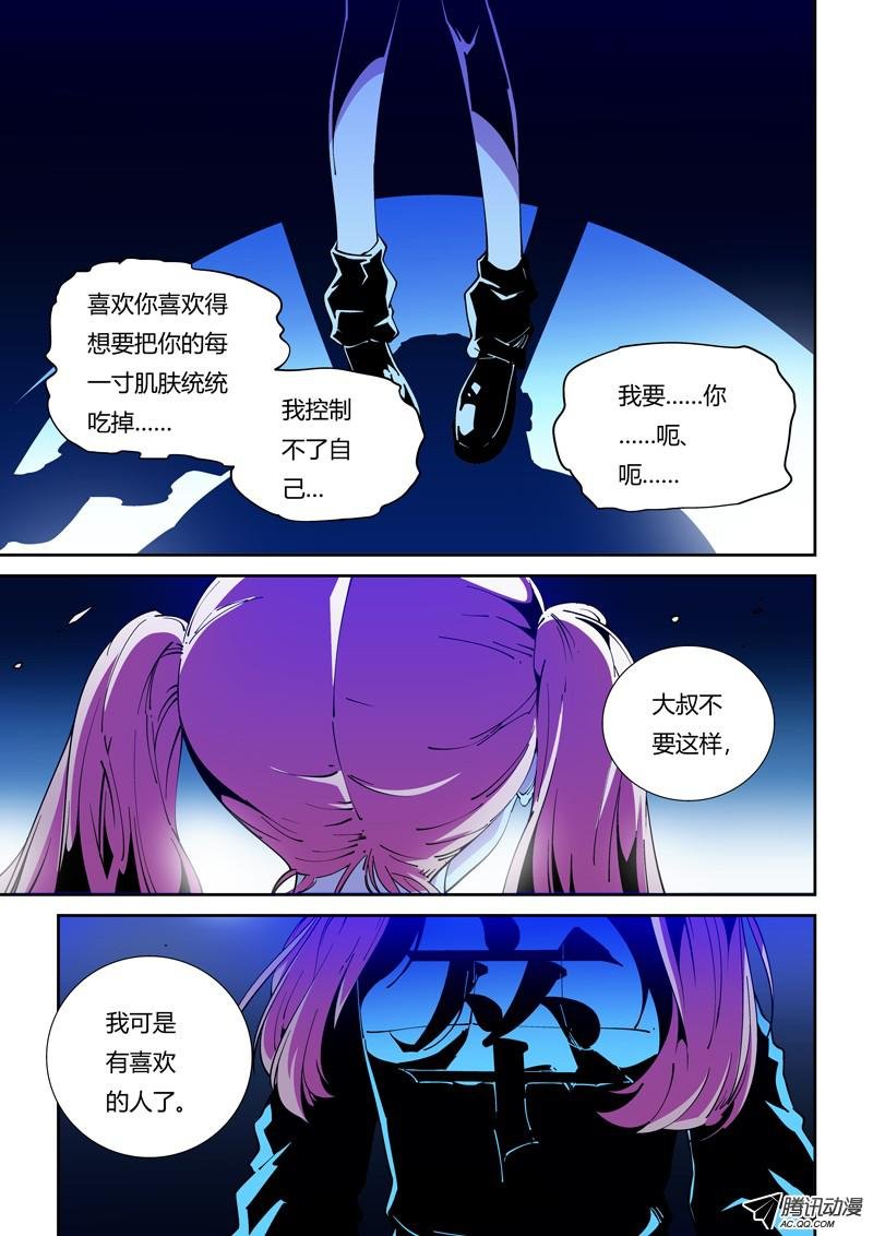 69话 狱卒篇（14）