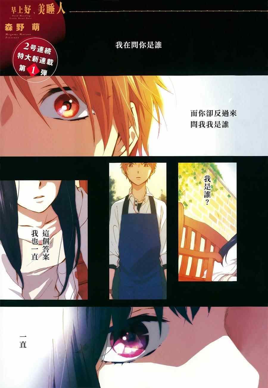 第1话