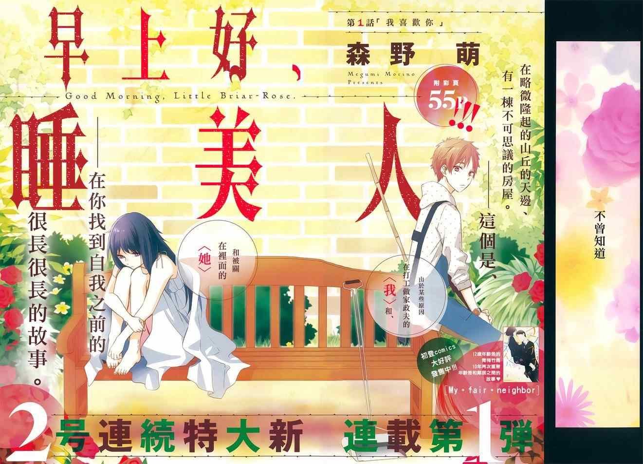 第1话