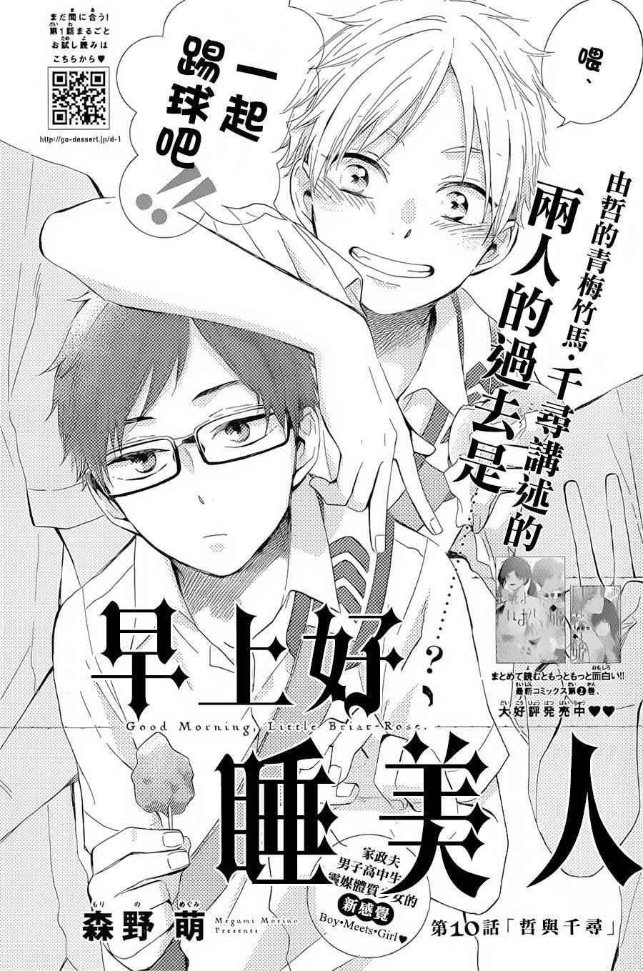 第10话