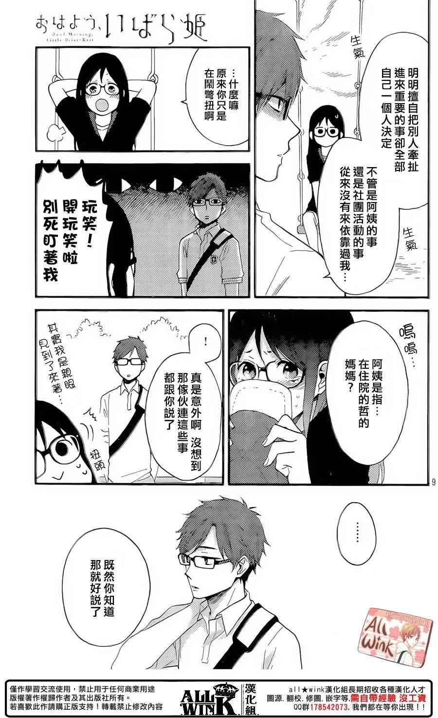 第10话