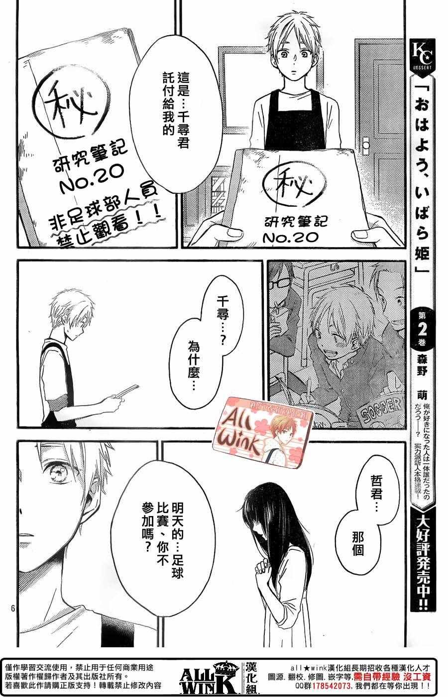 第11话