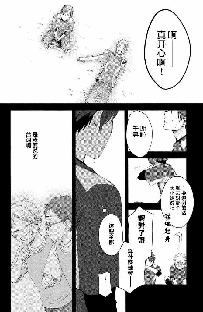 第13.5话