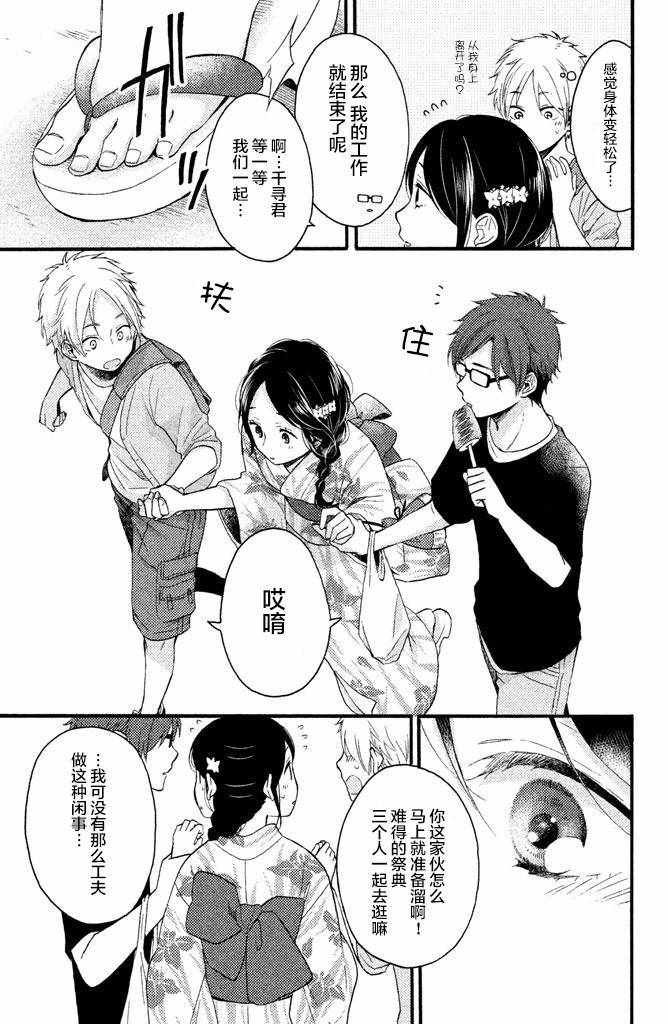 第15话