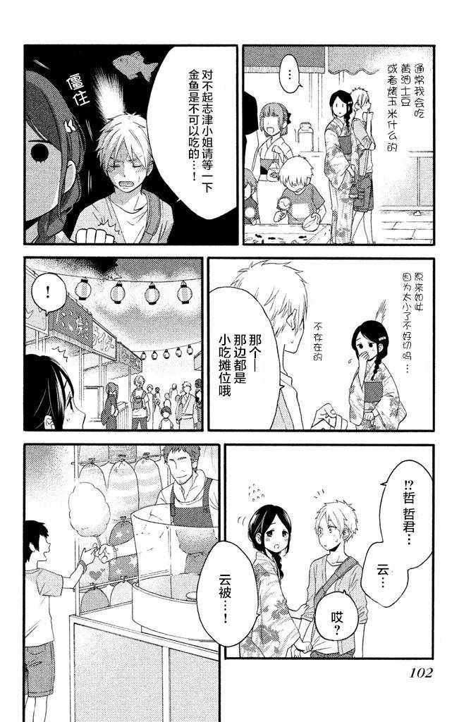 第15话