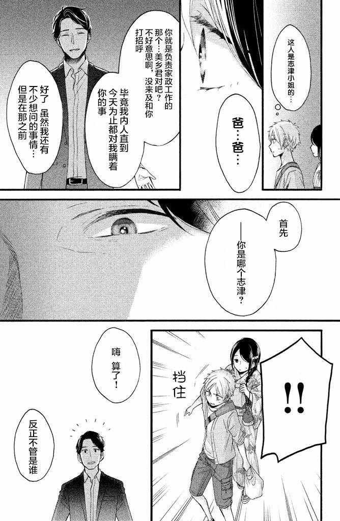 第15话