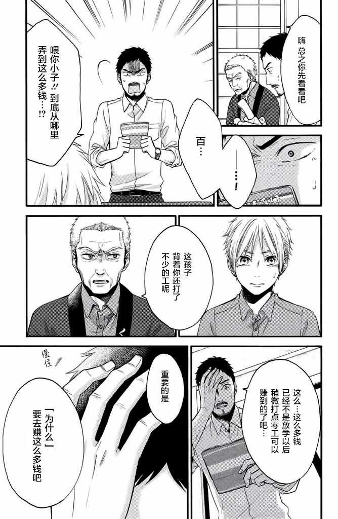 第18话