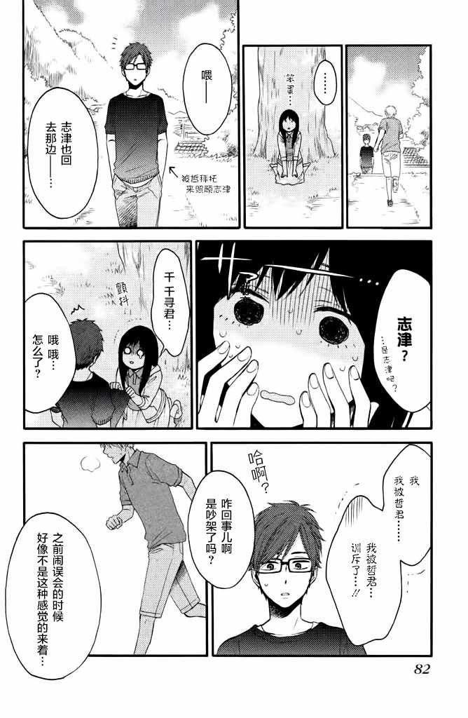 第18话