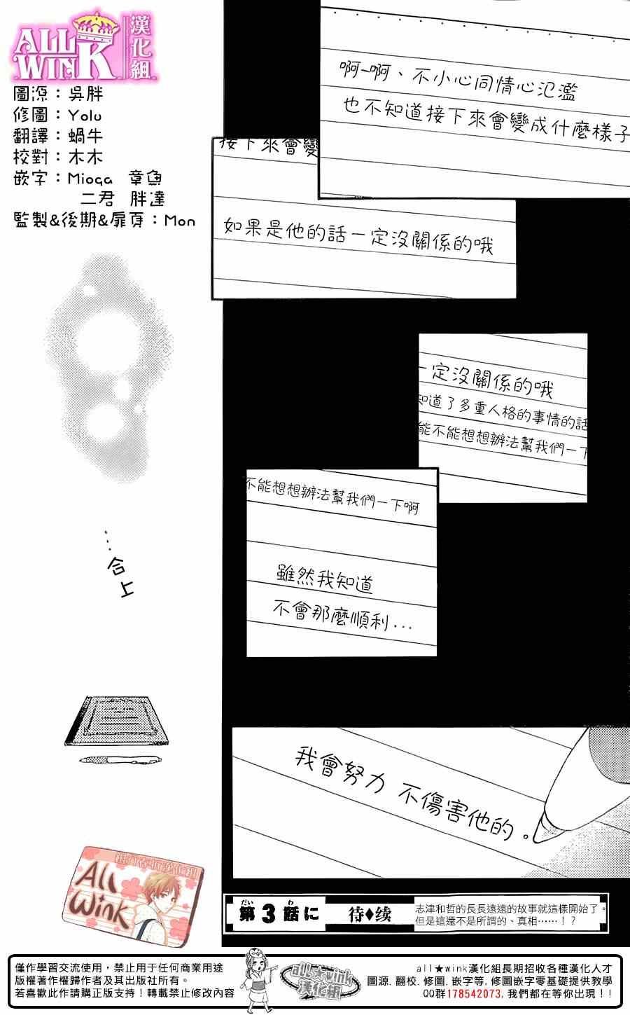 第2话