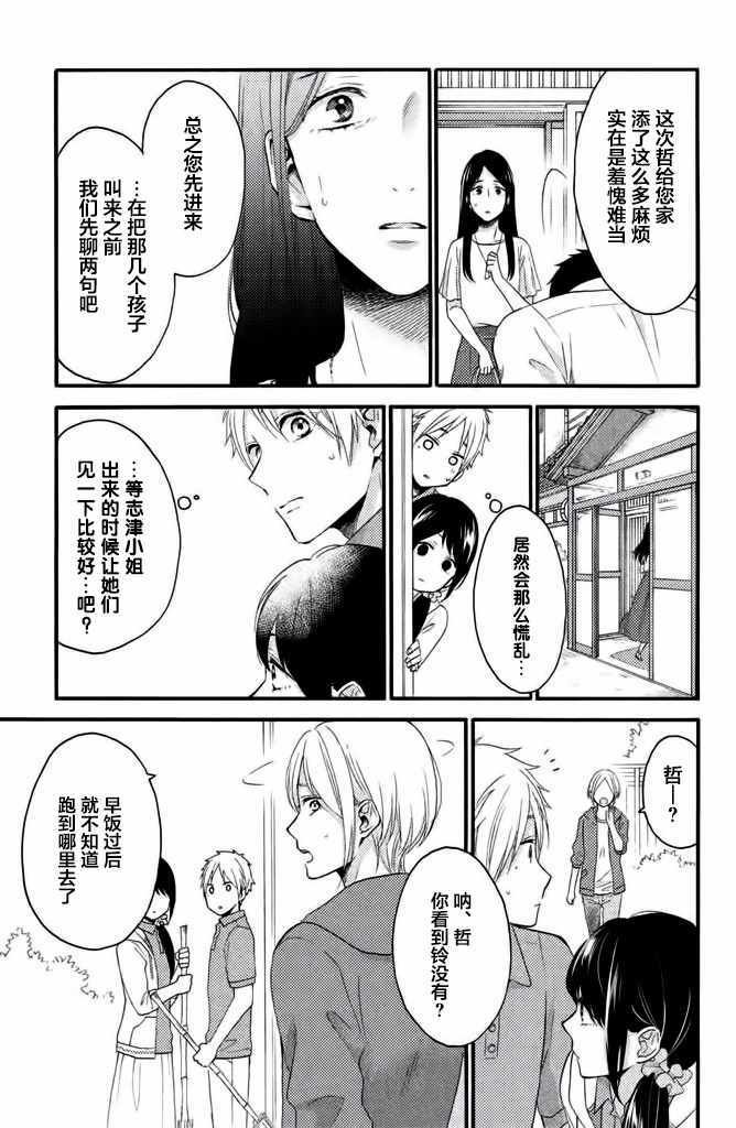 第19话