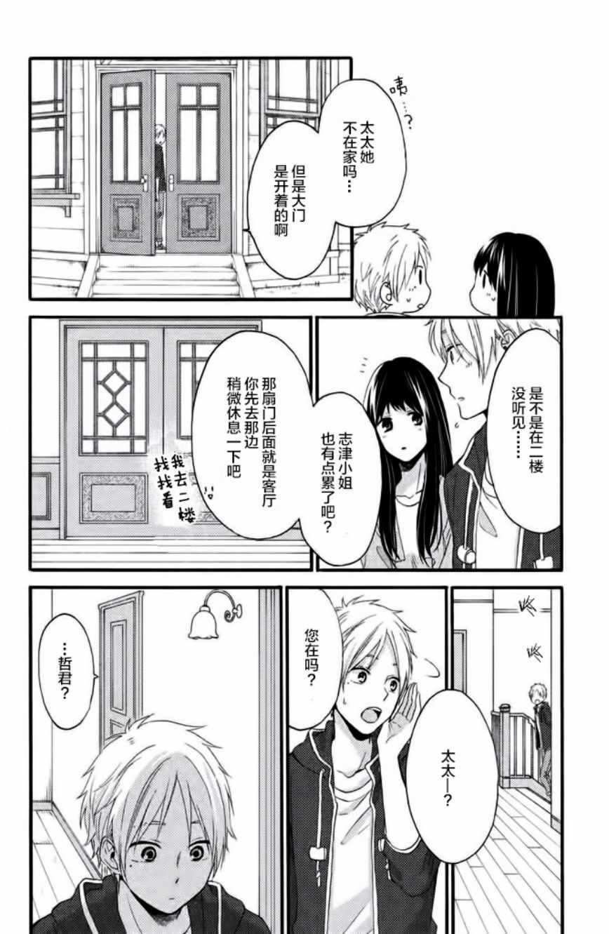 第20话