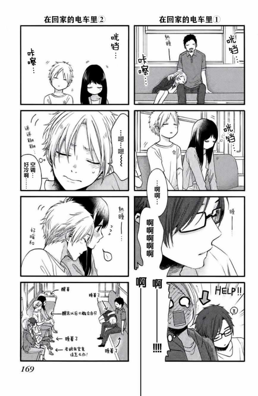 第20话
