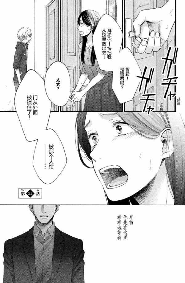 第21话