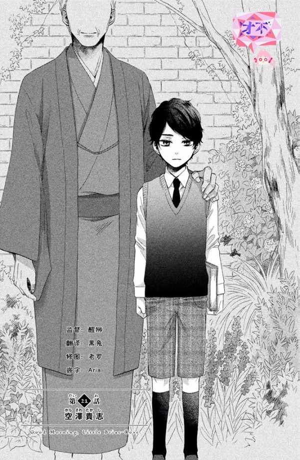 第21话