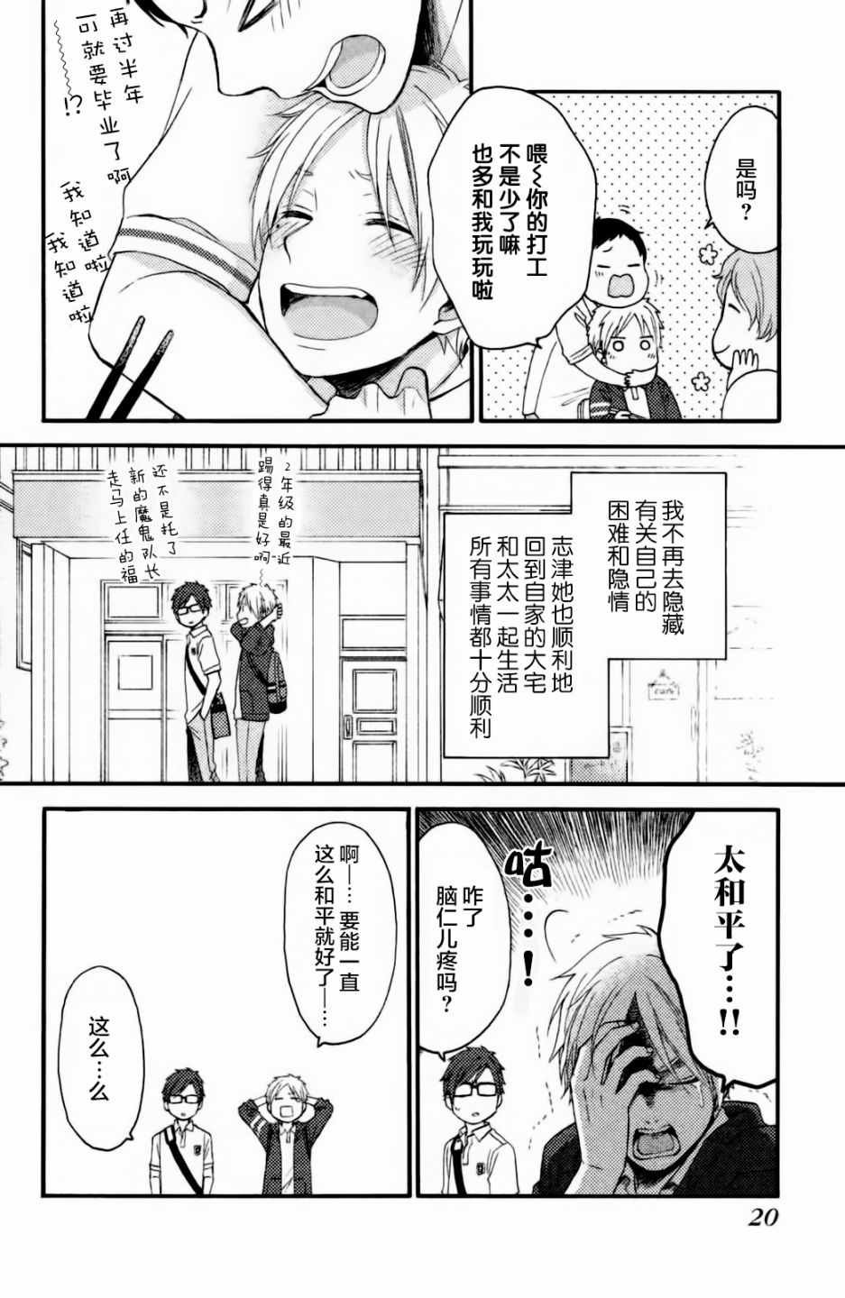 第22话