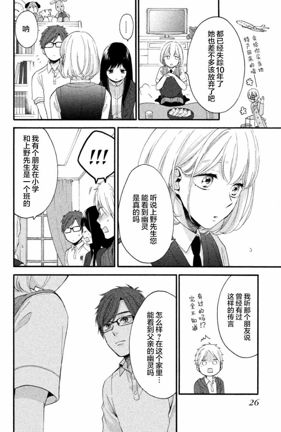 第22话
