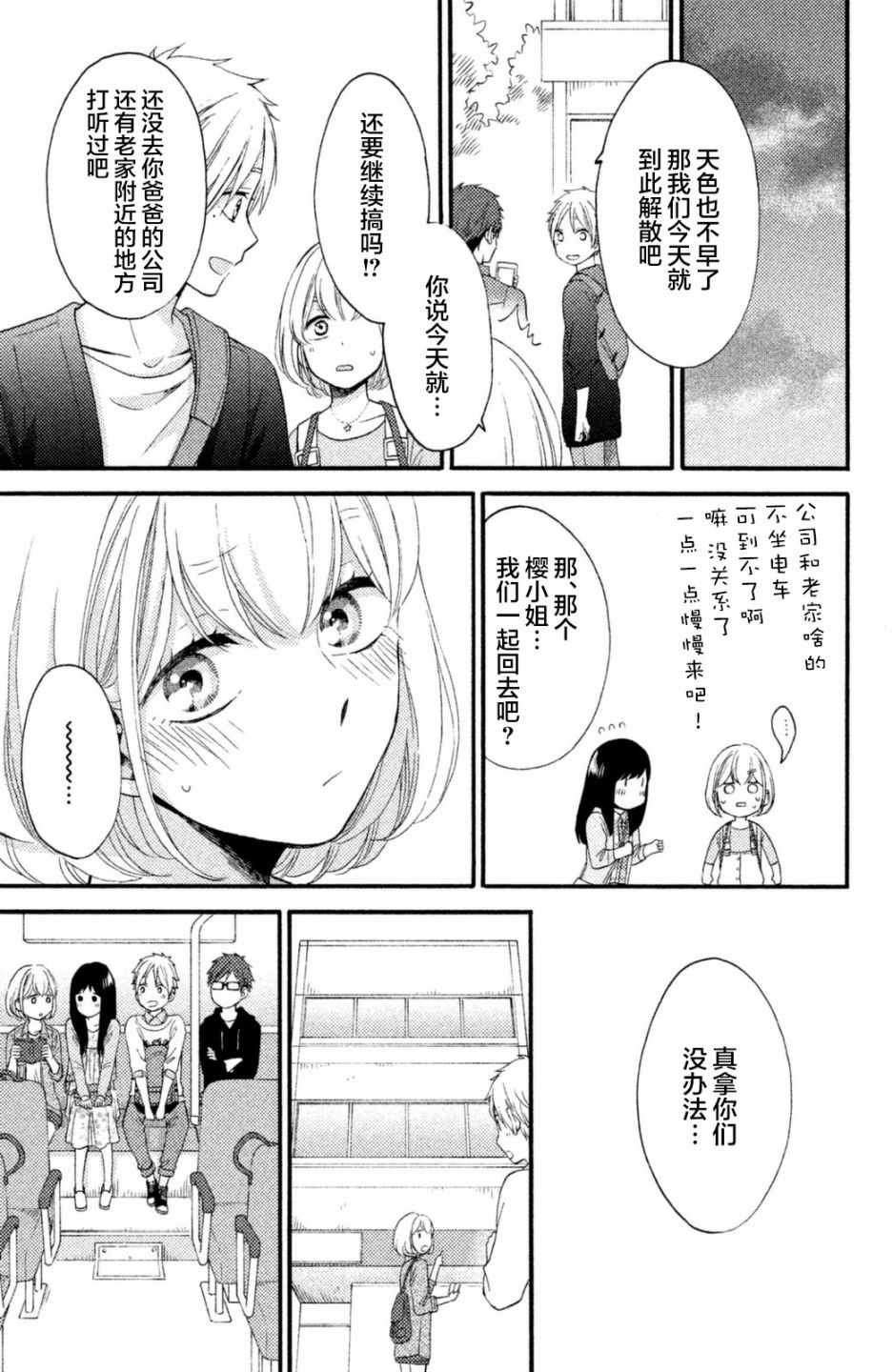 第22话